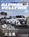 トヨタアルファード&ヴェルファイア STYLE RV 20【3000円以上送料無料】