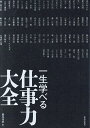 松下幸之助が今の時代に伝えたいこと[本/雑誌] (単行本・ムック) / 宮本直和