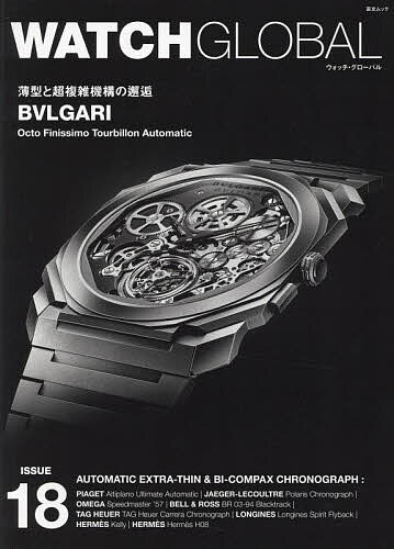 WATCH GLOBAL ISSUE18��3000�߰ʾ�����̵����