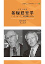 よくわかる基礎経営学 マーケティング・経営戦略・SDGs/井上尚之【3000円以上送料無料】