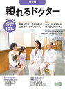 ’23-24 頼れるドクター 埼玉東【3000円以上送料無料】
