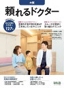’23-24 頼れるドクター 大阪【3000円以上送料無料】