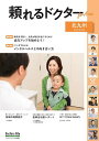’23-24頼れるドクターfor 北九州【3000円以上送料無料】(3)