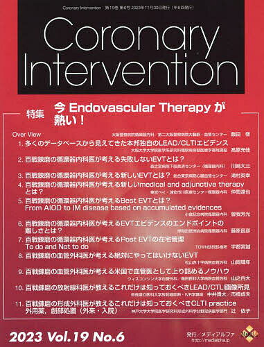Coronary Intervention Vol.19No.6(2023)