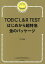 TOEIC L&R TESTϤᤫĶõ޶ΥѥåTEXƣ3000߰ʾ̵