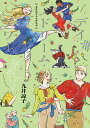 デイドリーム・アワー 九井諒子ラクガキ本/九井諒子【3000円以上送料無料】