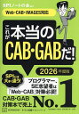 ꂪ{CABEGAB! 2026NxŁ^SPIm[g̉y3000~ȏ㑗z