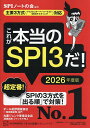 【中古】 就職活動の強い味方新聞の読み方がわかる本(2002年度版)／新星出版社編集部(編者)