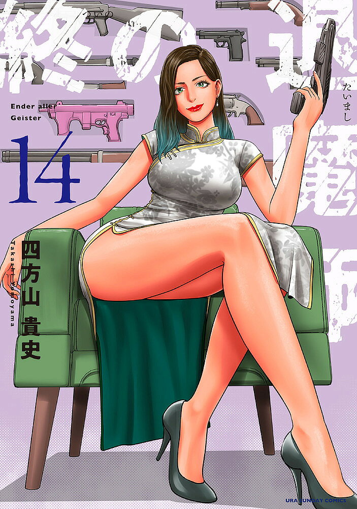 製品画像：25位