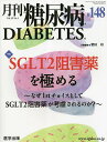 月刊 糖尿病 15-1【3000円以上送料無料】