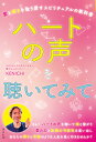 著者KENICHI(著)出版社みらいパブリッシング発売日2024年01月ISBN9784434332821ページ数205Pキーワードはーとのこえおきいてみてあい ハートノコエオキイテミテアイ けんいち ケンイチ9784434332821内容...