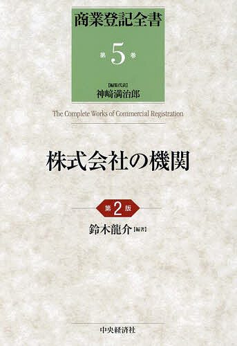 楽天市場】商業登記・法人登記添付書類全集の通販 楽天市場】商業登記・法人登記添付書類全集の通販