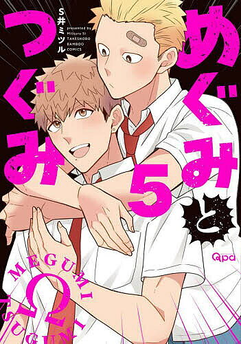 Core Magazine Drap C - 【3千円以上送料無料】めぐみとつぐみ 5