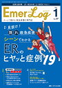 Emer]Log Vol.37No.1(2024)y3000~ȏ㑗z