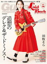 ギター・マガジン・レイドバック ゆる〜くギターを弾きたい大人ギタリストのためのギター専門誌 Vol.14【3000円以上送料無料】