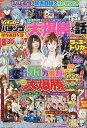 漫画パチンカー パチンコで大爆勝した話S【3000円以上送料無料】