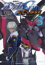 機動戦士ガンダムSEED ECLIPSE 3/曽我篤士/SOWストーリー矢立肇/富野由悠季【3000円以上送料無料】