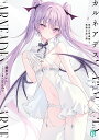 カルネアデス 2/綾里けいし【3000円以上送料無料】