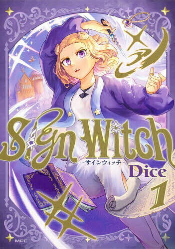 【3千円以上送料無料】Sign Witch-サインウィッチ- 1／Dice