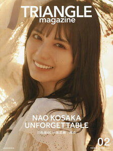 TRIANGLE magazine 日向坂46小坂菜緒cover 02/中村和孝/細居幸次郎/講談社【3000円以上送料無料】