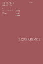 EXPERIENCE 生命科学が変える建築のデザイン/ハリー・F.マルグレイヴ/川添善行/兵郷喬哉【3000円以上送料無料】