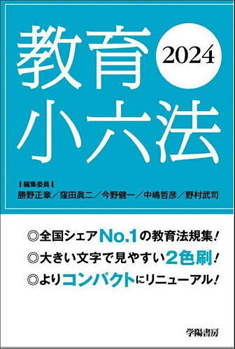 実感的に理解を深める！体験的な学習「役割演技」でつくる道徳授業 学びが深まるロールプレイング （道徳科授業サポートBOOKS） [ 早川裕隆 ]