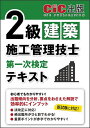 木造建築物等防腐・防蟻・防虫処理技術指針・同解説[本/雑誌] / 国土交通省国土技術政策総合研究所/監修 建築研究所/監修 木造建築物等防腐・防蟻・防虫処理技術指針のあり方検討委員会/編集