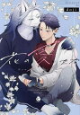 花の愛しかた/doji【3000円以上送料無料】