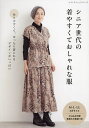 シニア世代の着やすくておしゃれな服 M・L・LLの3サイズ【3000円以上送料無料】