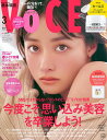 VOCE SPECIAL 2024年3月号【雑誌】【3000円以上送料無料】