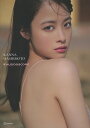 カレイドスコープ 橋本環奈写真集/中村和孝/橋本環奈【3000円以上送料無料】