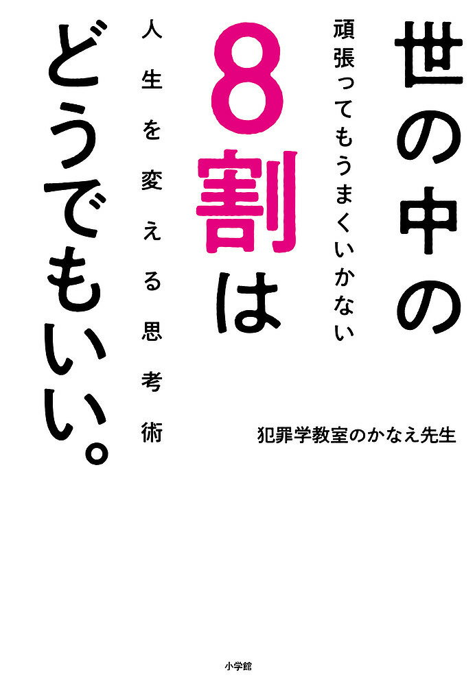 親子の法則 人生の悩みが消える「親捨て」のススメ／三凛さとし【1000円以上送料無料】