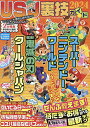 USJ裏技ガイド 2024/USJのツボ/USJ裏技調査隊/旅行【3000円以上送料無料】