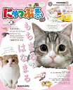 にゃっぷる VOL.4/旅行【3000円以上送料無料】