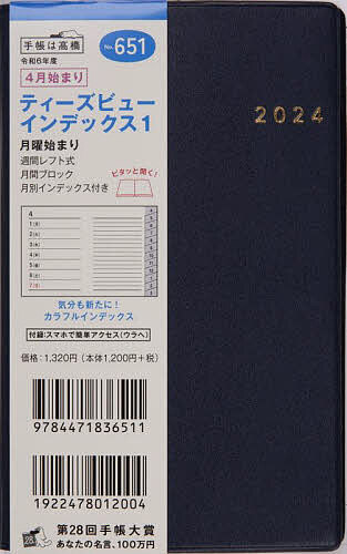 出版社高橋書店発売日2024年03月ISBN9784471836511キーワード651ていーずびゆーいんでつくす12024 651テイーズビユーインデツクス120249784471836511