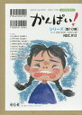 かんぱい!シリーズ 10巻セット/宮川ひろ【3000円以上送料無料】