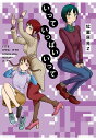いっていっぱいいって/位置原光Z【3000円以上送料無料】