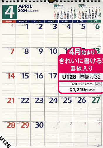 NOLTYカレンダー壁掛け32B4サイズ(2024年4月始まり) U128【3000円以上送料無料】