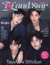 T・Land(タイランド) Star Magazine いま推しタイ!タイ活エンタメ&カルチャー最新ガイド vol.1【3000円以上送料無料】