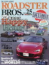 ROADSTER BROS. Vol.25【3000円以上送料無料】
