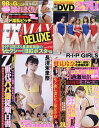 EX MAX! DELUXE ’24真冬【3000円以上送料無料】