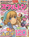 スケルトンレディースBest Vol.28【3000円以上送料無料】