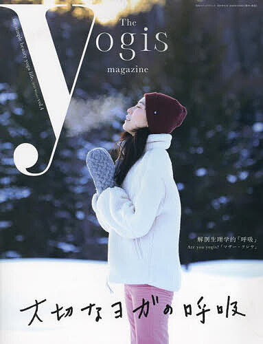 The yogis magazine vol.4(2024Winter)【3000円以上送料無料】