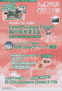 シェルスクリプトマガジン Vol.88(2024February)【3000円以上送料無料】