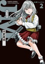 J⇔Mジェイエム The story about an assassin called J and a lonely girl Megumi. 2/大武政夫【3000円以上送料無料】