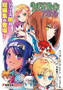 ウィザーズ・ブレインアンコール/三枝零一【3000円以上送料無料】
