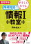 やさしくわかる岡嶋裕史の情報1教室／岡嶋裕史【3000円以上送料無料】