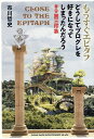 もうすぐエピタフ どうしてプログレを好きになってしまったんだろう #9第三印象/市川哲史【3000円以上送料無料】