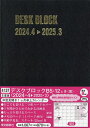 出版社博文館新社発売日2024年02月ISBN9784781544250キーワード4137．ですくぶろつくB512かげつ2024 4137．デスクブロツクB512カゲツ20249784781544250