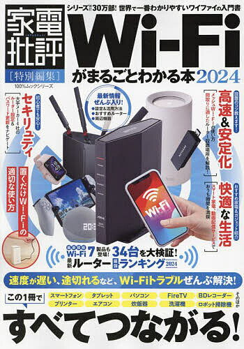 【中古】 500円でわかる無線LAN ファイル・プリンタ共有で抜群に便利！　入門　ウィン / 学研プラス / 学研プラス [ムック]【メール便送料無料】【あす楽対応】